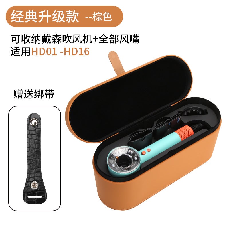 Suitable Dyson Hair Dryer Storage Box Tram Accessories Gift Box High-Grade Light Luxury Waterproof Storage Bag - Image 1